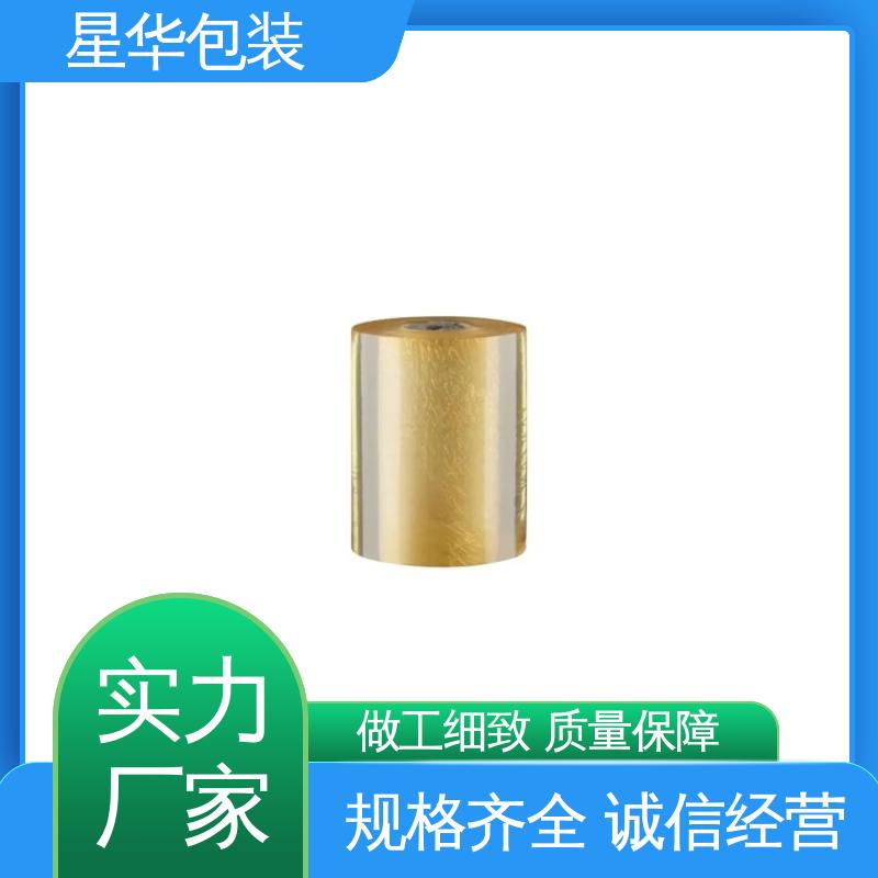 星华包装 厂家定制 pvc打包膜 库存充足 发货迅速