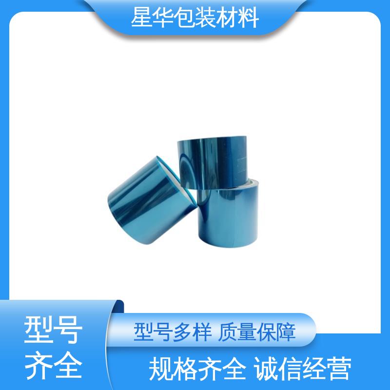 星华包装 保护膜pet 应用于电子产品 库存充足 发货迅速