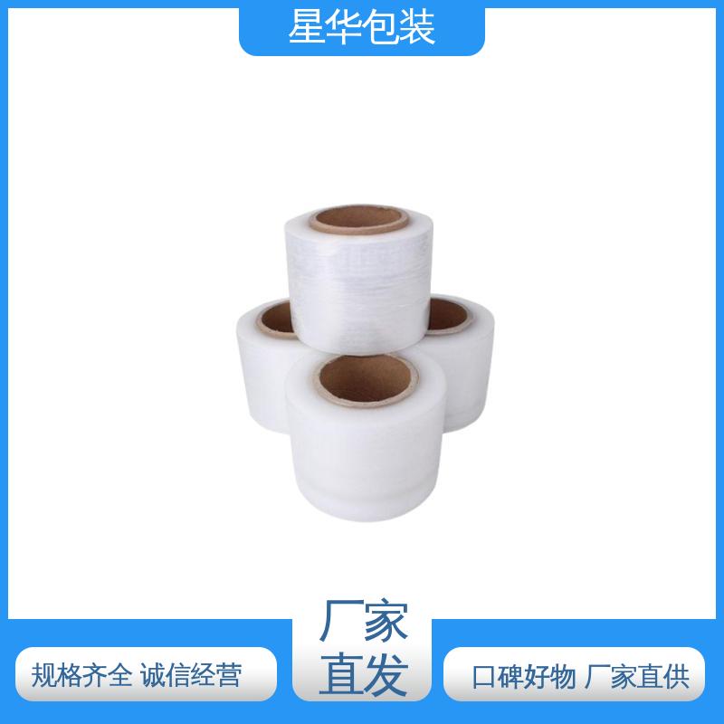 星华包装 打包缠绕膜 厚度均匀 高洁透明 规格齐全 库存充足