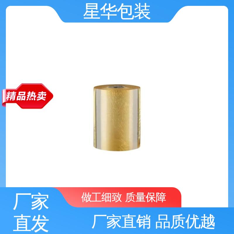 星华包装 厂家批发 机械打包膜 规格齐全 库存充足