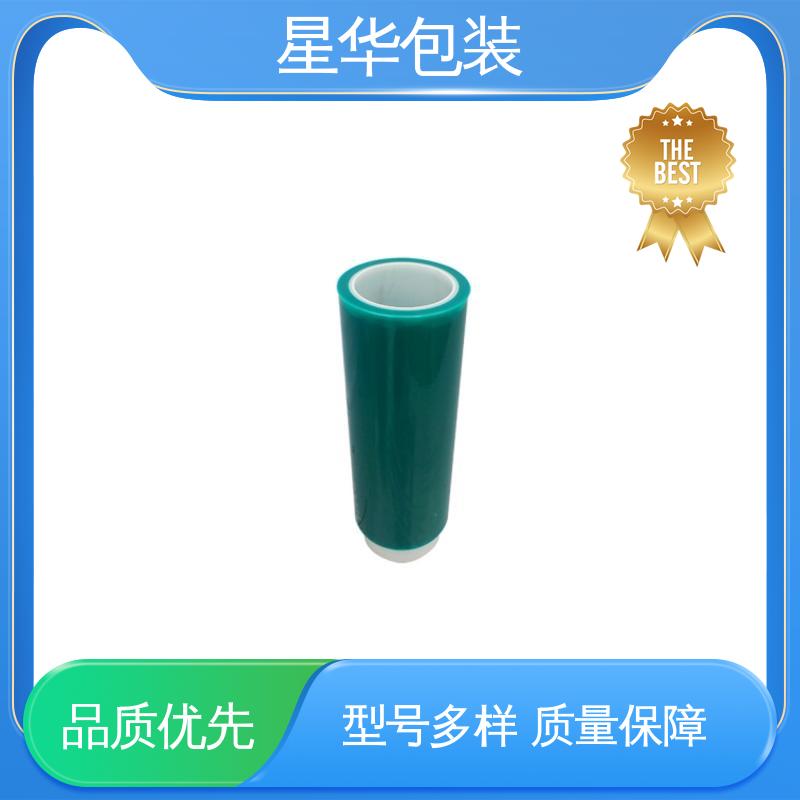 星华包装 工业用大卷 绿色自粘膜 库存充足 运用范围广