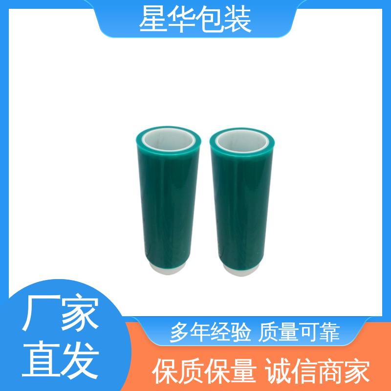 星华包装 绿色保护膜 材质优选 坚实耐用 甄选材料 质量保障