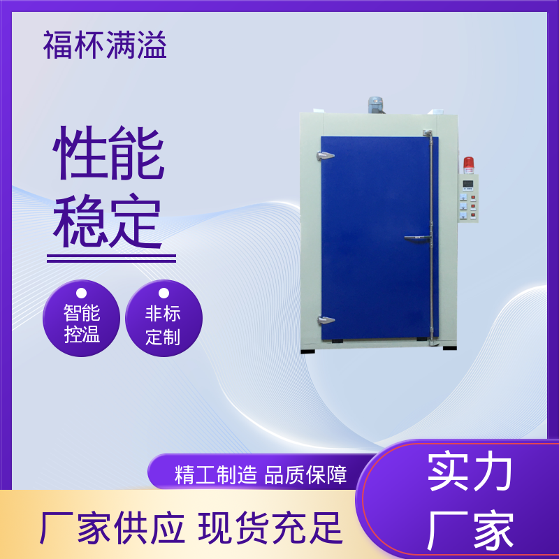 热利用率高 智能数显仪表 砂轮固化炉 维护成本低 福杯满溢