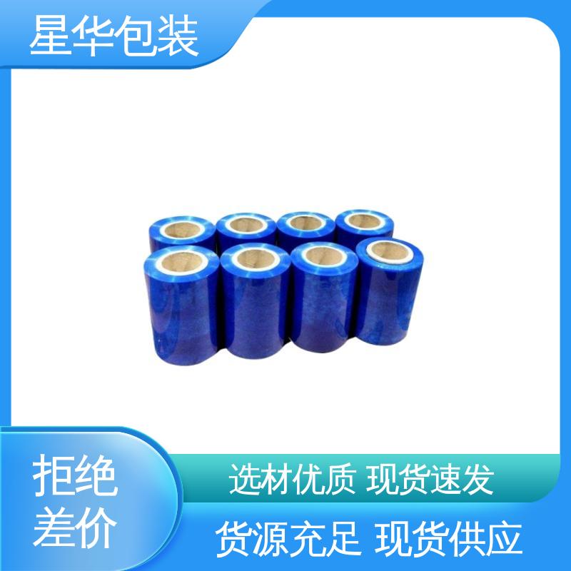 星华包装 厂家批发 pvc蓝色耐高温膜 甄选材料 质量保障