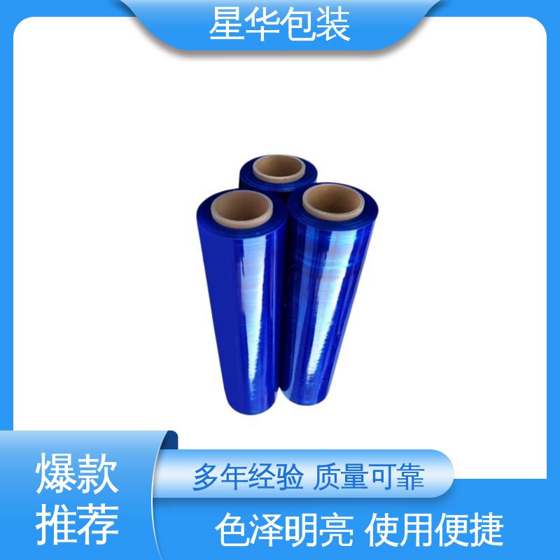 星华包装 工业用大卷 pe蓝色拉伸膜 库存充足 发货迅速
