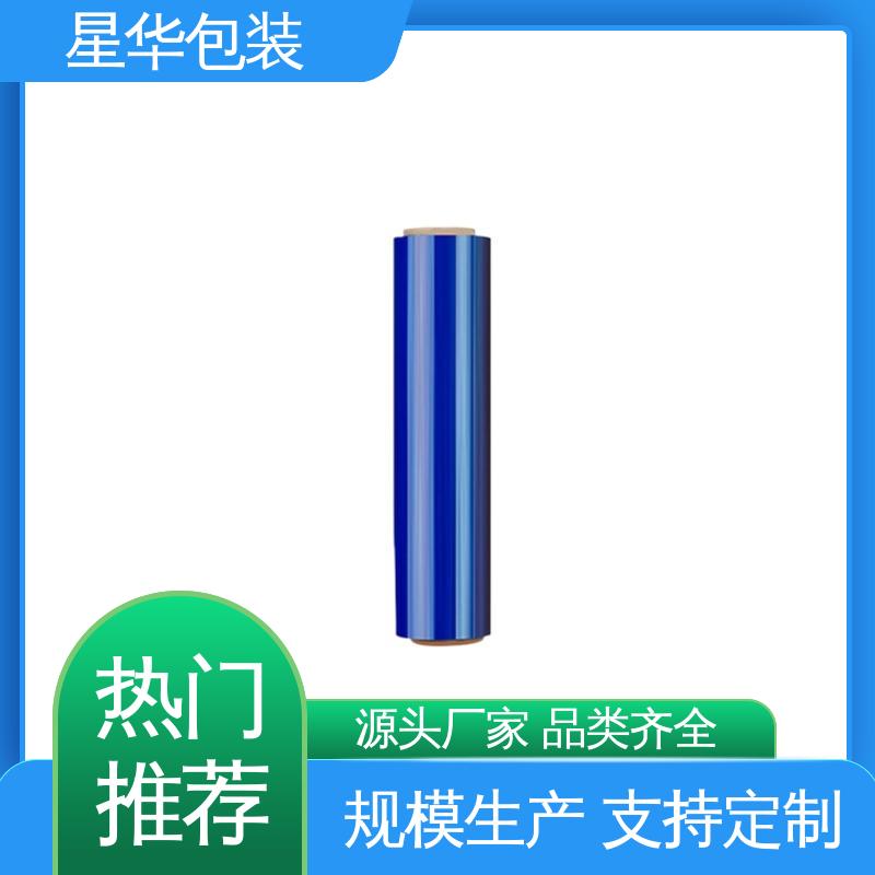 星华包装 蓝色pcv打包膜 韧性十足 不易破膜 规格齐全 库存充足