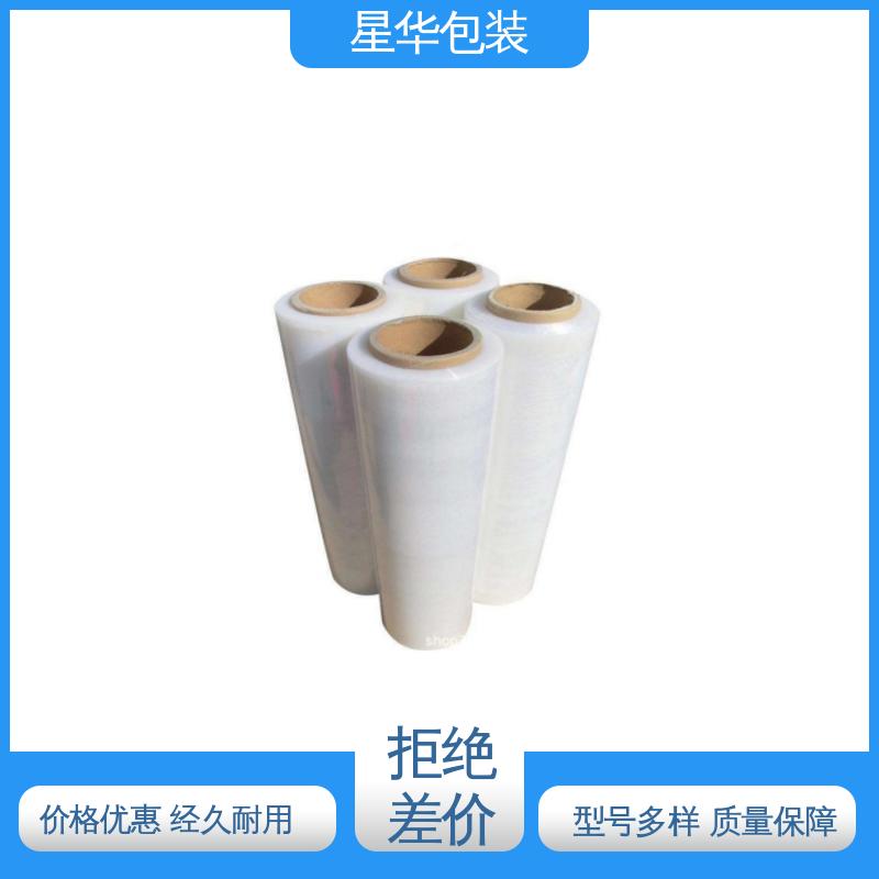 星华包装 透明拉伸膜 多年经验 售后无忧 库存充足 发货迅速
