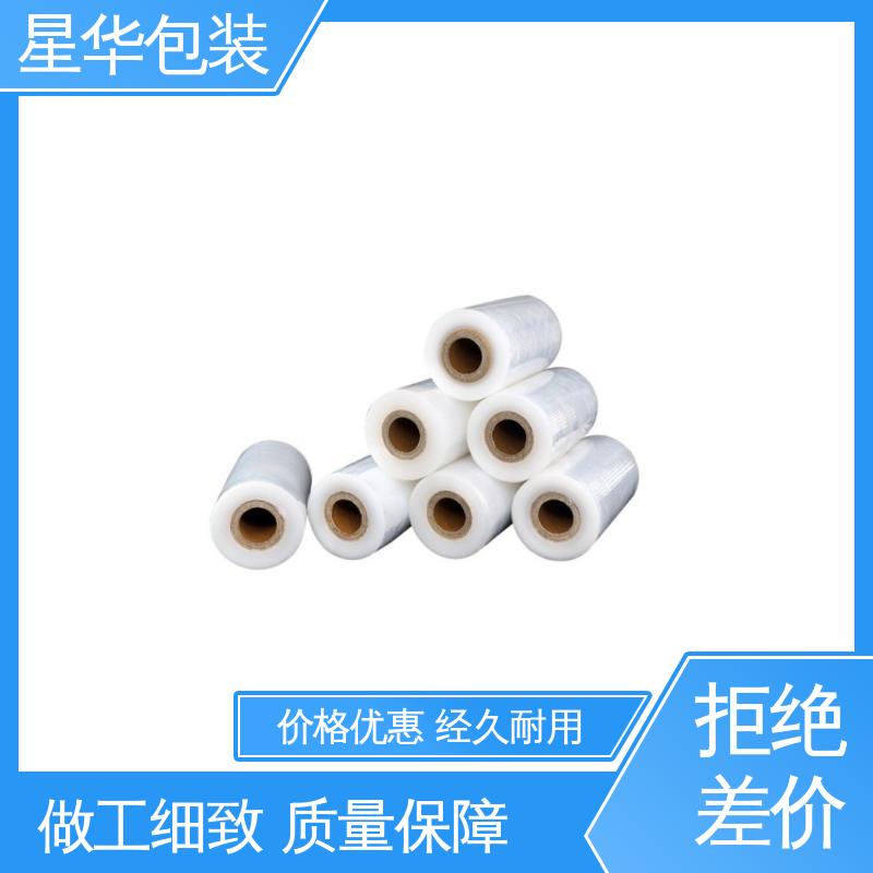星华包装 机用拉伸膜 高韧性 防穿透 甄选材料 质量保障