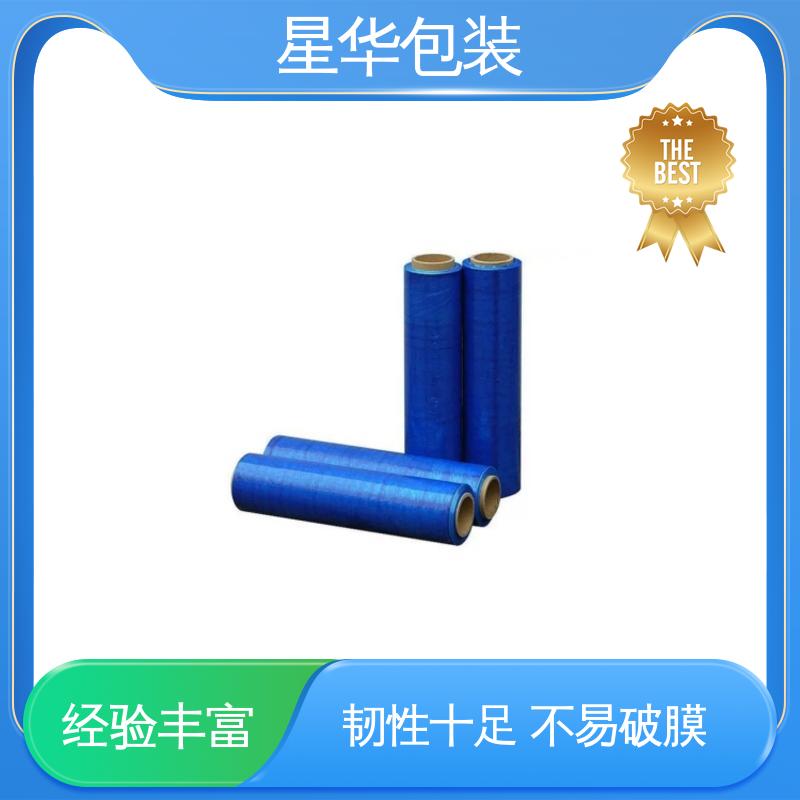 星华包装 厂家批发 蓝色pcv打包膜 多年行业经验 值得信赖