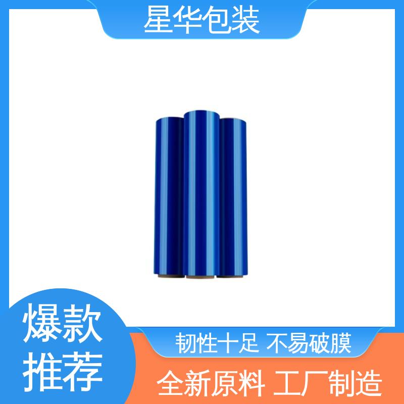 星华包装 厂家直供 蓝色pvc防静电膜 多年行业经验 值得信赖