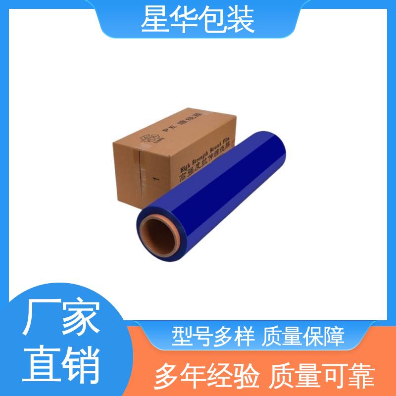 星华包装 厂家定制 蓝色pvc网纹膜 库存充足 发货迅速