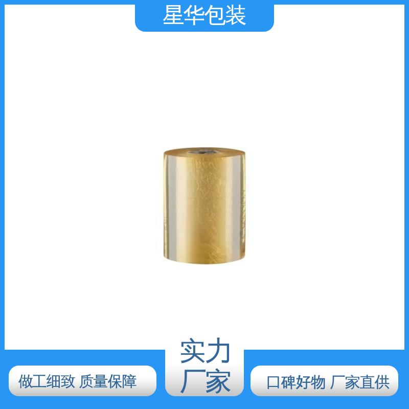 星华包装 厂家直供 机械打包膜 甄选材料 质量保障