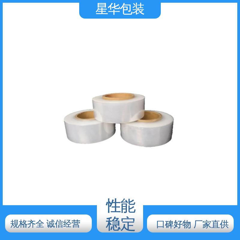 星华包装 工业用 打包拉伸膜 规格齐全 库存充足