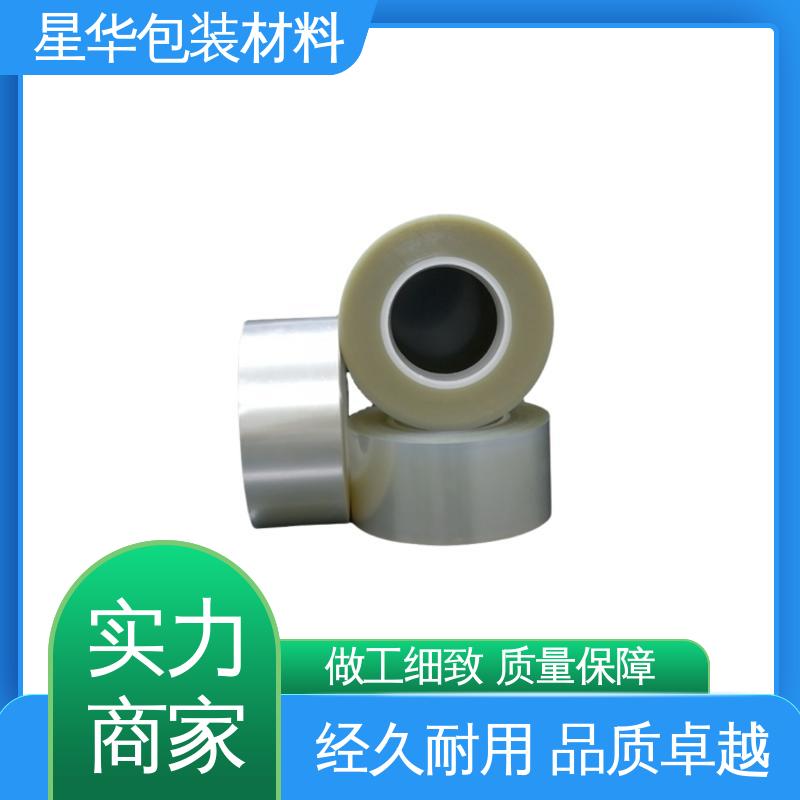星华包装 双层亚克力胶保护膜 广泛应用于各个领域 品类齐全 质量保障