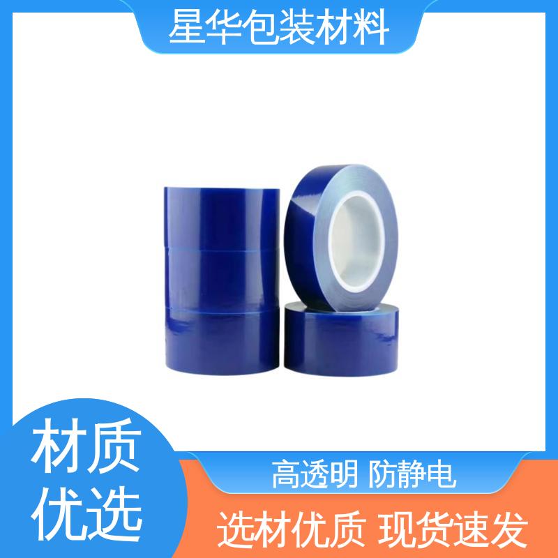 星华包装 高粘膜 高透明性、环保性 甄选材料 质量保障
