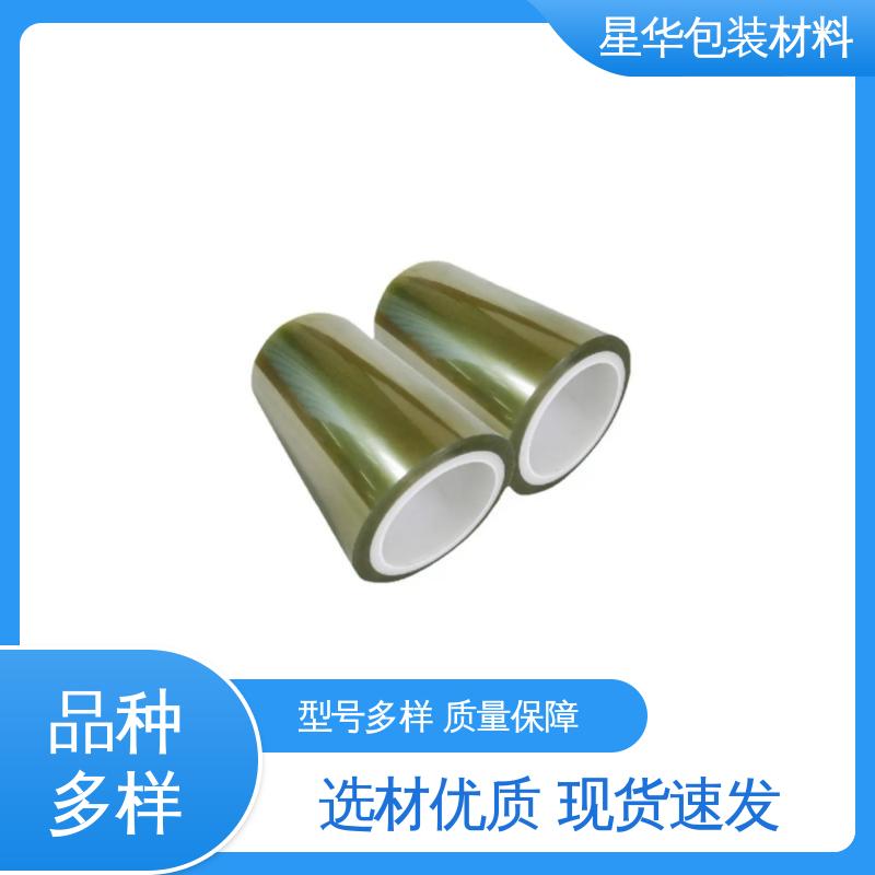 星华包装 厂家批发 pet网纹保护膜 库存充足 发货迅速