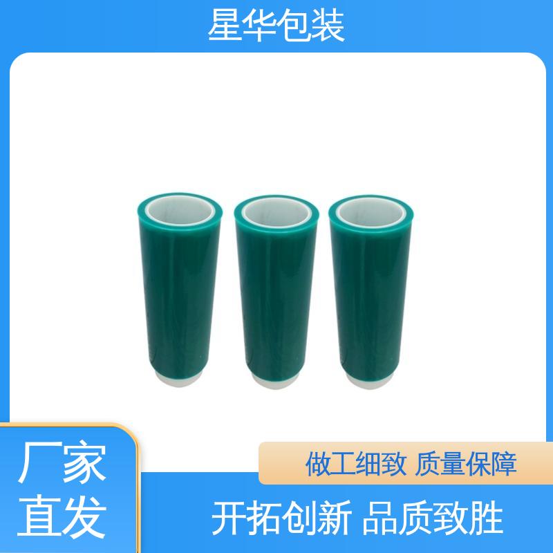 星华包装 厂家定制 绿色保护膜 甄选材料 质量保障