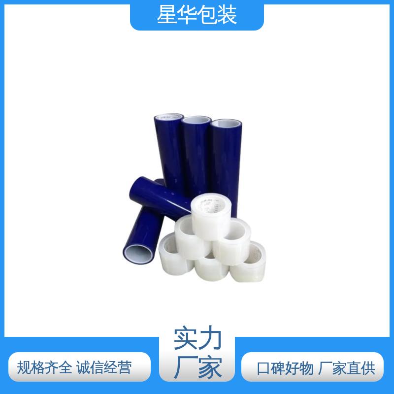 星华包装 pe防静电网纹膜 拉伸效果好 实用性强 规格齐全 库存充足