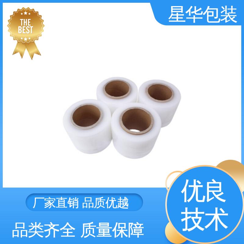星华包装 打包拉伸膜 规模生产 按需定制 规格齐全 库存充足