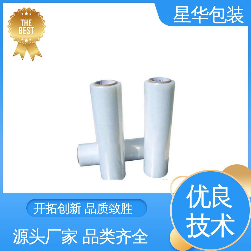 星华包装 厂家批发 高粘拉伸膜 规格齐全 库存充足