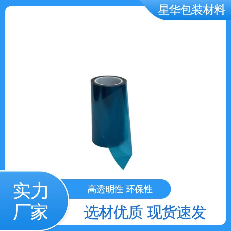星华包装 手机保护膜 有效抵抗刮擦和磨损 品类齐全 质量保障