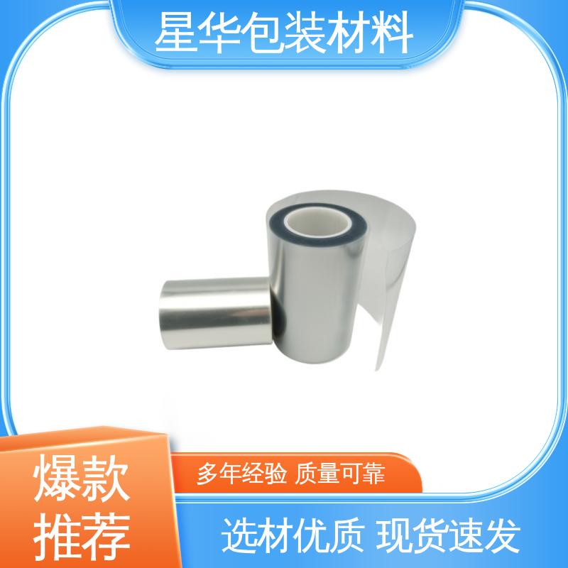 星华包装 数码产品保护膜 强度高、抗撕裂 选材优质 现货速发