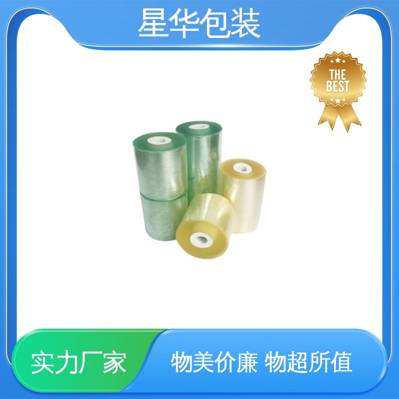 星华包装 工业用大卷 pvc电线膜 多年行业经验 质量保障