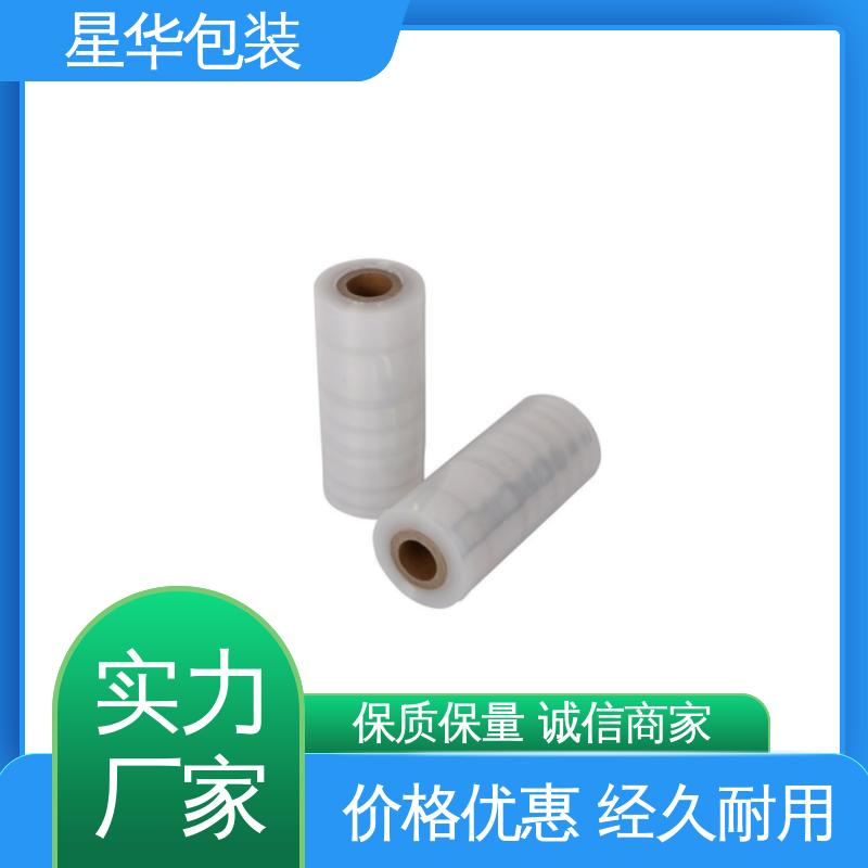 星华包装 厂家直供 静电缠绕膜 库存充足 运用范围广