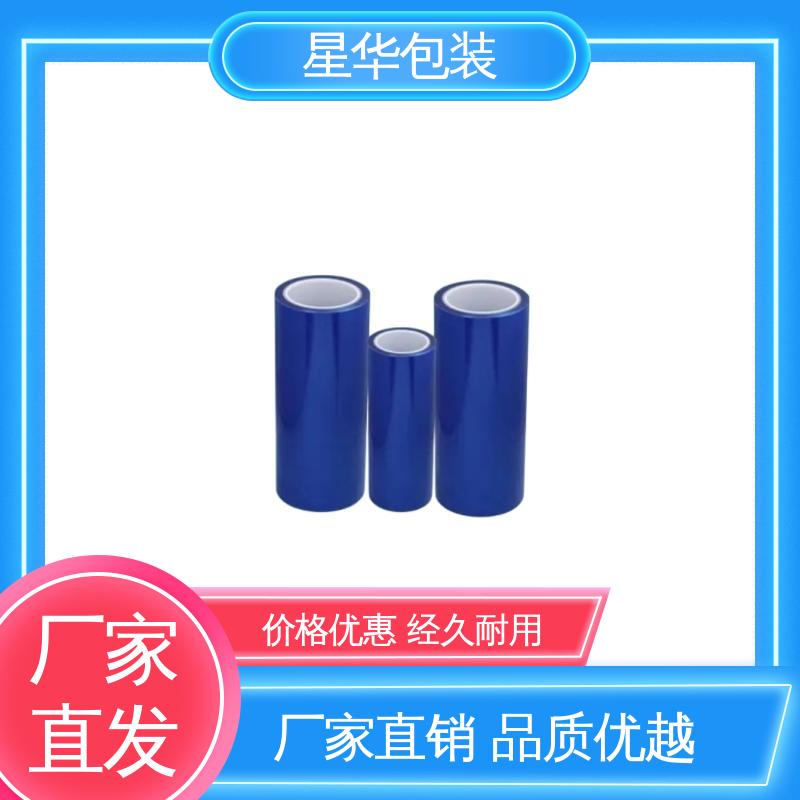 星华包装 厂家直供 pe防静电网纹膜 农业保湿 仓库打包