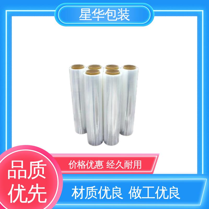 星华包装 手用拉伸膜 多年经验 成熟工艺 库存充足 发货迅速