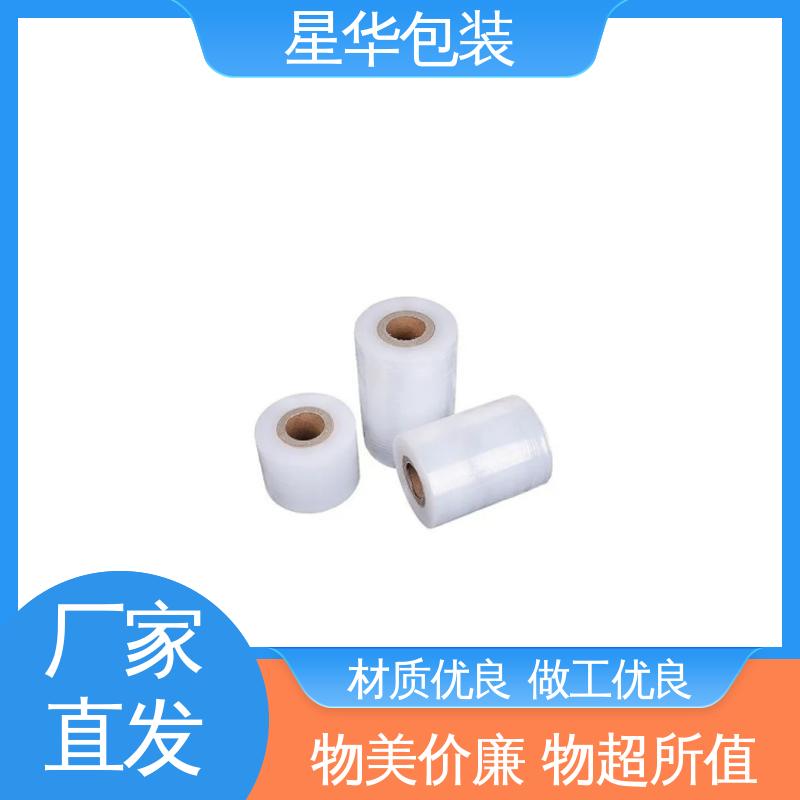 星华包装 PE手用缠绕膜 拉伸效果好 实用性强 多年行业经验 质量保障