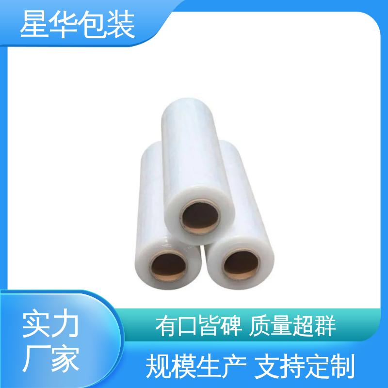星华包装 厂家直供 薄膜拉伸膜 农业保湿 仓库打包