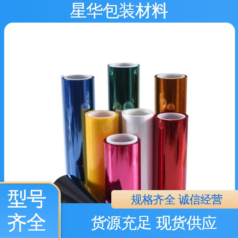 星华包装 导光板保护膜 高透明性、环保性 规格齐全 库存充足