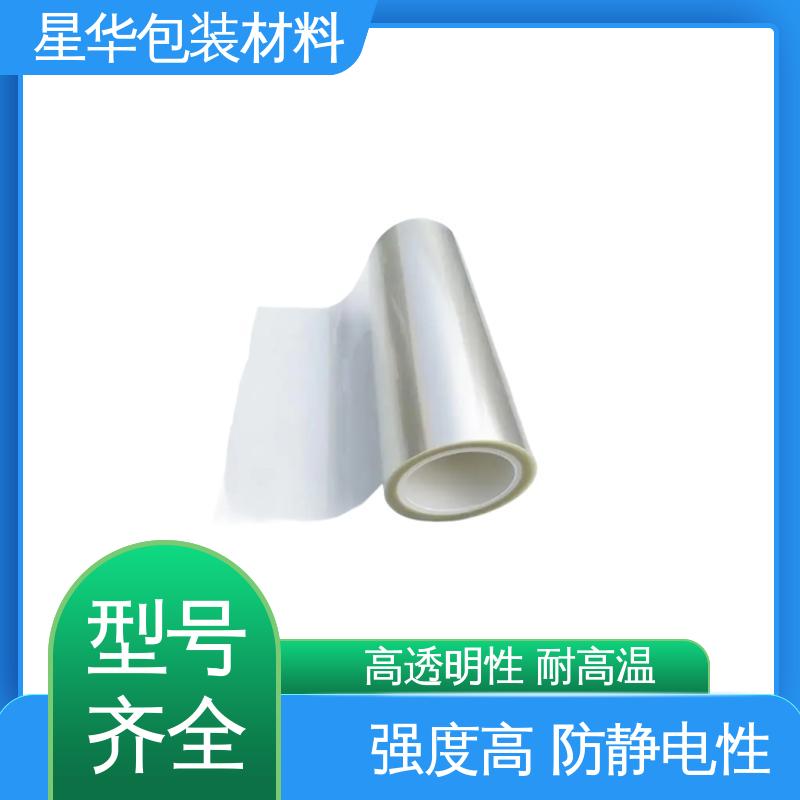 星华包装 数码产品保护膜 有效抵抗刮擦和磨损 长期供应 现货充足