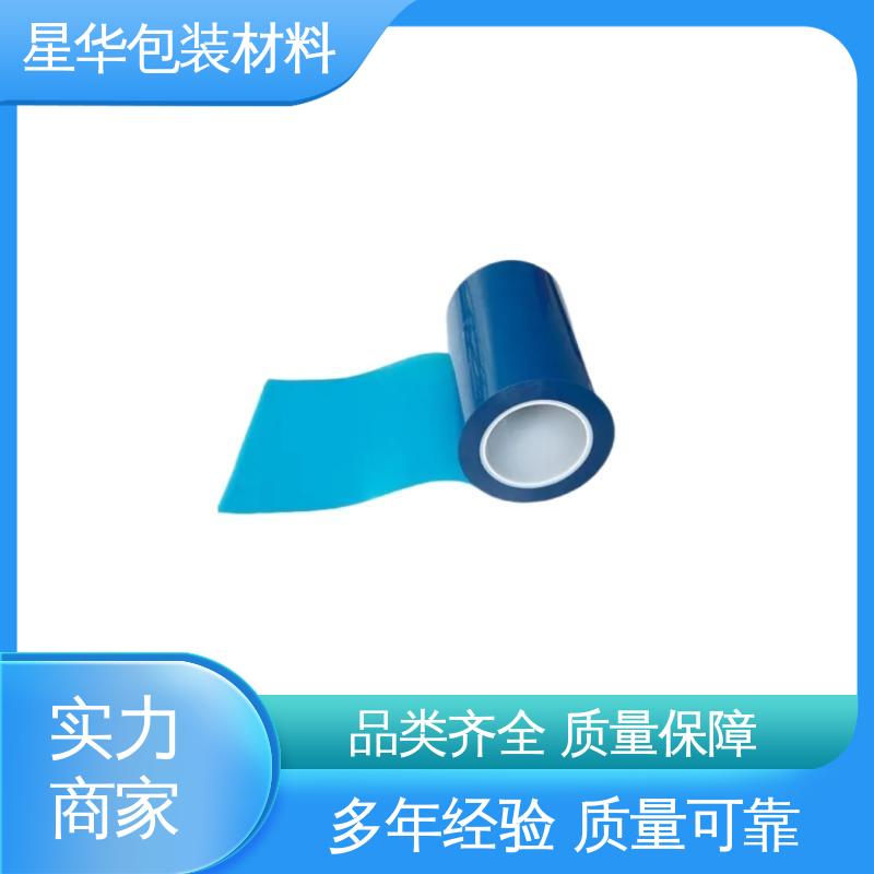 星华包装 高温保护膜pet 应用于机械设备表面 选材优质 现货速发