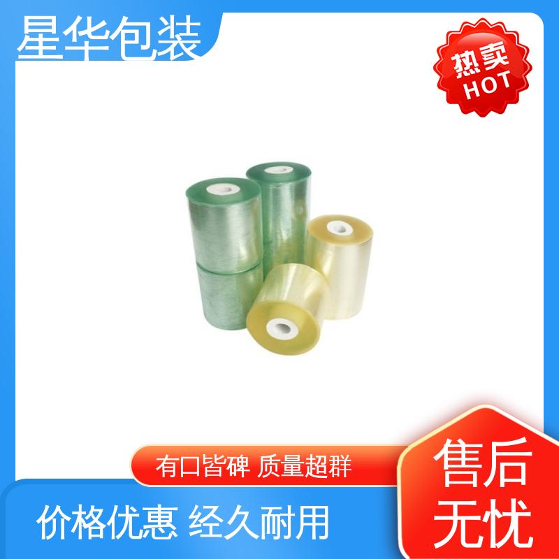 星华包装 电线保护膜 高韧性 耐穿刺 库存充足 运用范围广
