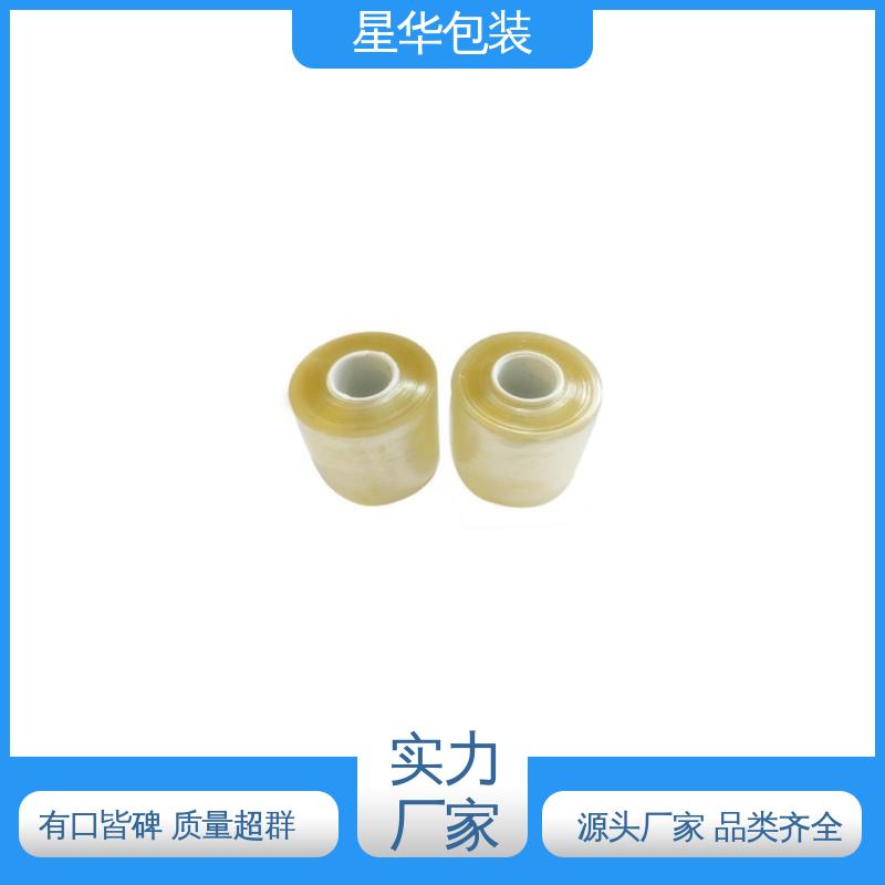 星华包装 厂家批发 电线打包膜 规格齐全 库存充足
