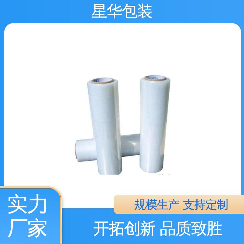 星华包装 工业缠绕膜 色泽明亮 使用便捷 库存充足 发货迅速