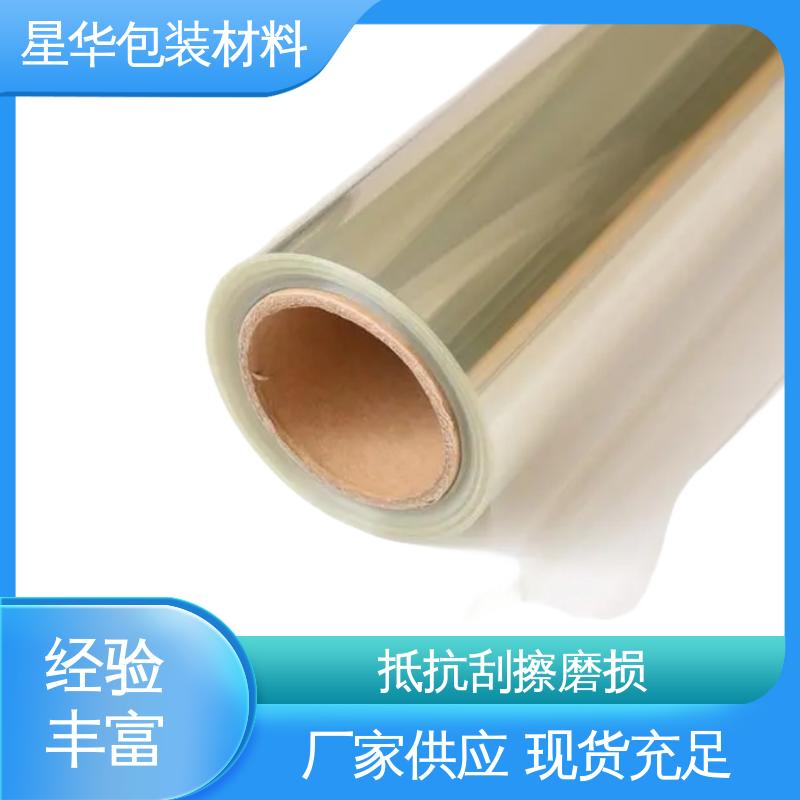 星华包装 厂家直供 不锈钢保护膜 品类齐全 质量保障