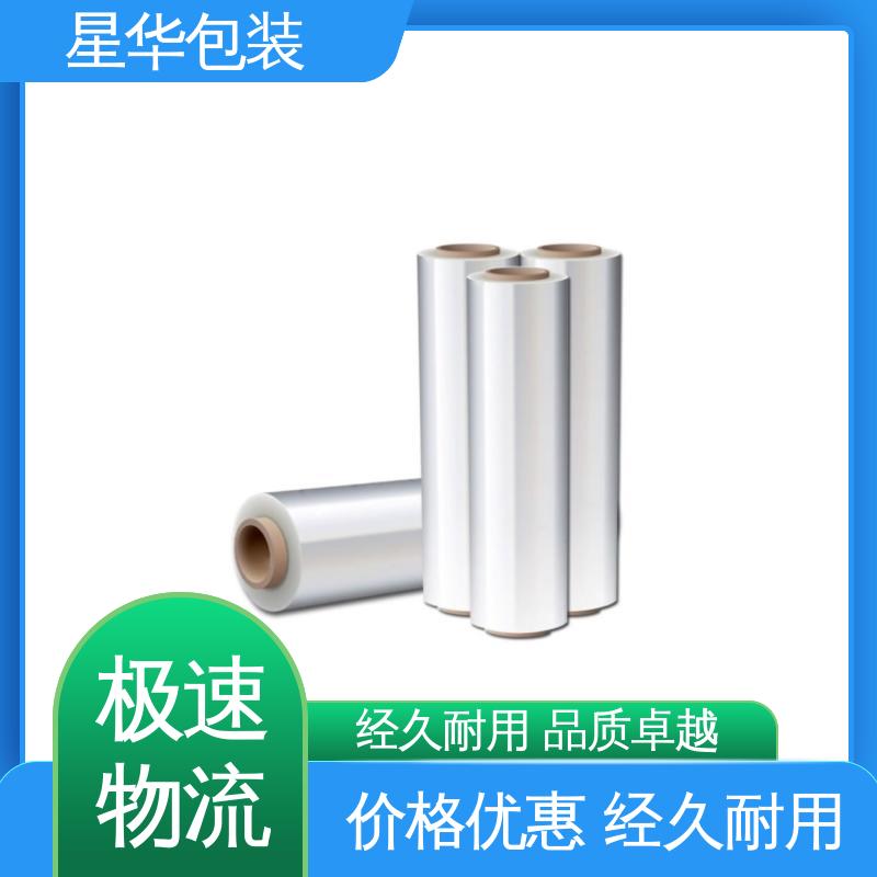 星华包装 电线拉伸膜 高韧性 防穿透 库存充足 发货迅速