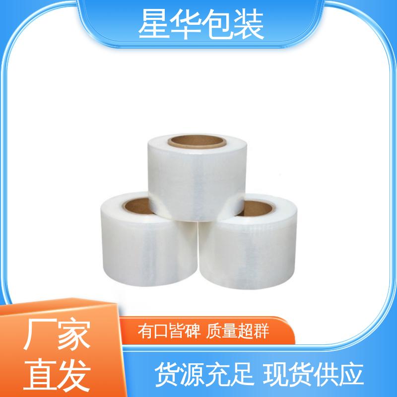 星华包装 拉伸膜 高韧性 防穿透 多年行业经验 质量保障