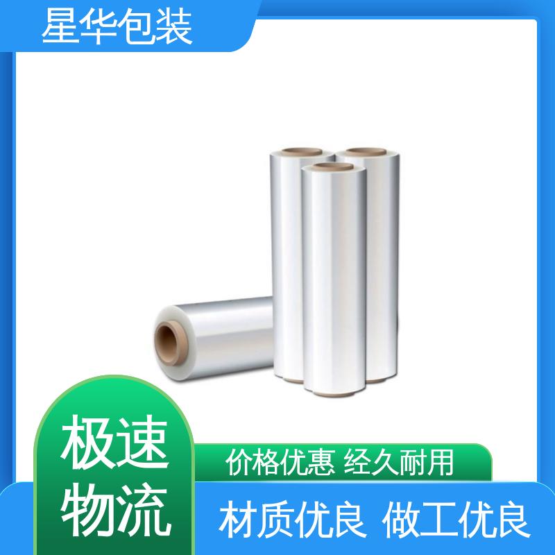 星华包装 工业用 平纹拉伸膜 库存充足 运用范围广