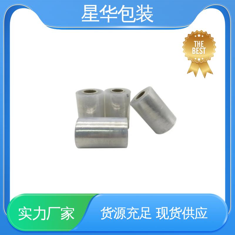 星华包装 工业用 pvc电线保护膜 库存充足 发货迅速