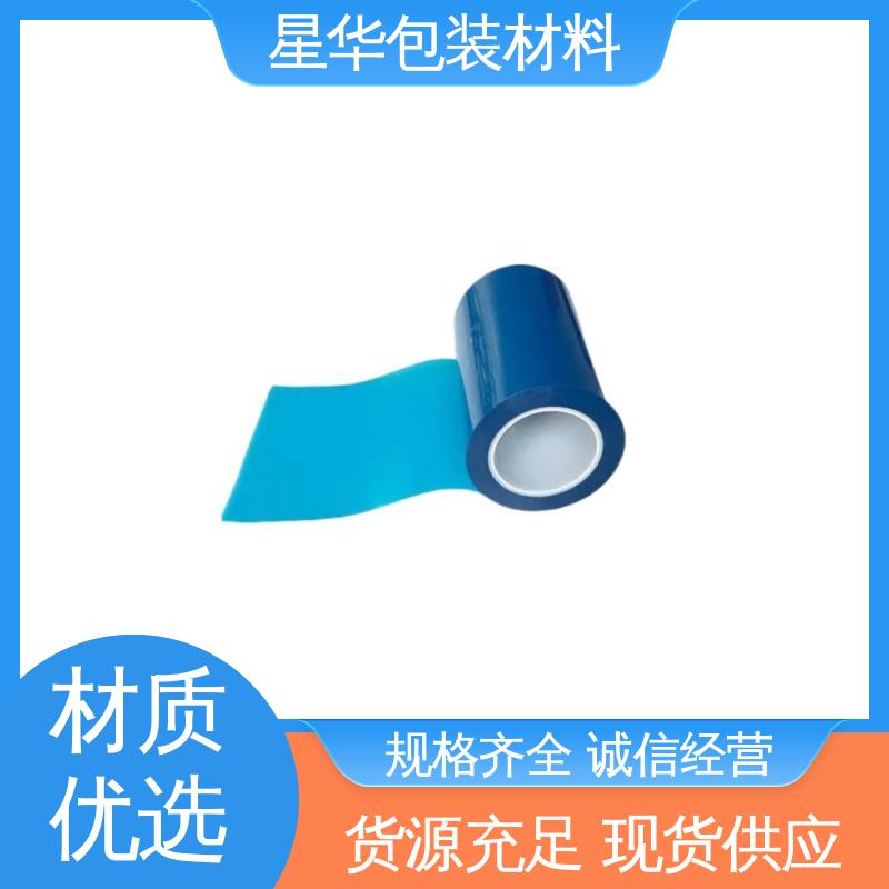 星华包装 pet低粘保护膜 有效抵抗刮擦和磨损 选材优质 现货速发