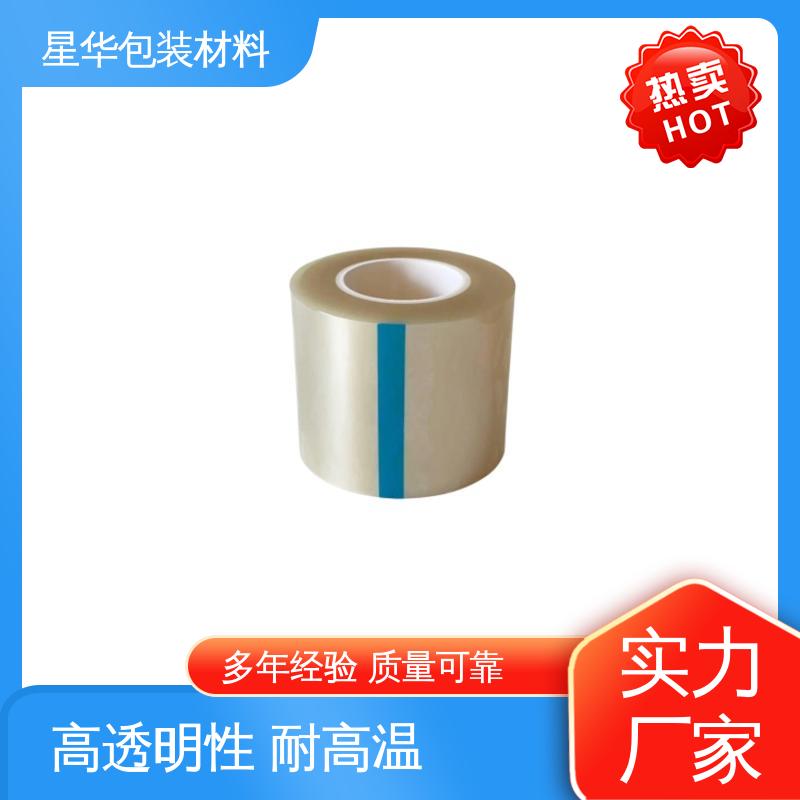 星华包装 厂家直供 pet高粘保护膜 选材优质 现货速发