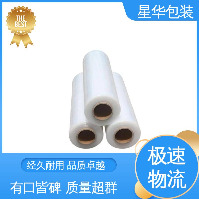 星华包装 PE电线缠绕膜 高韧性 耐穿刺 库存充足 运用范围广