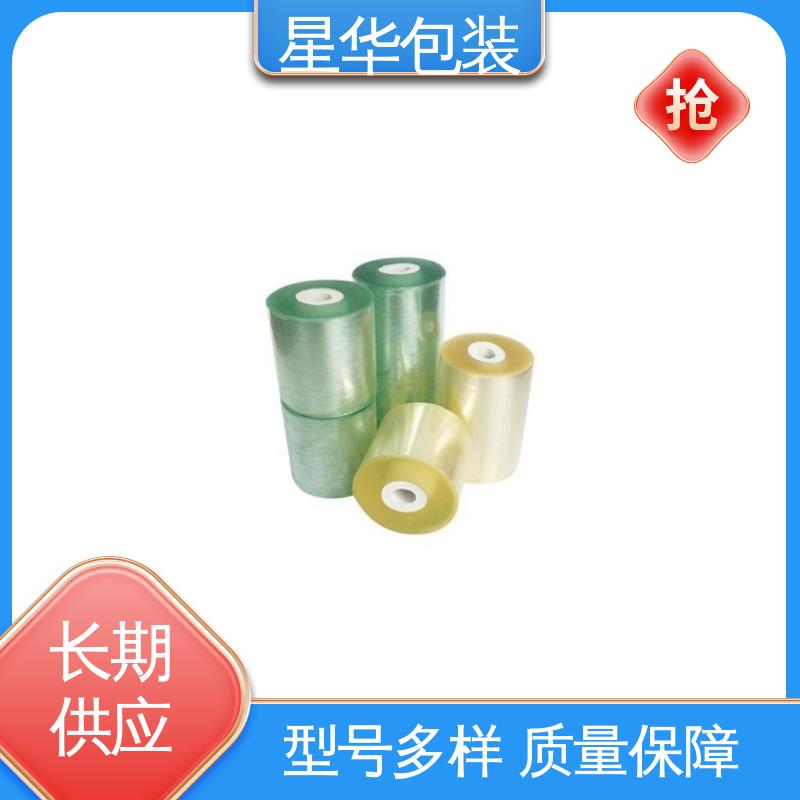 星华包装 厂家直供 pvc电线打包膜 库存充足 运用范围广