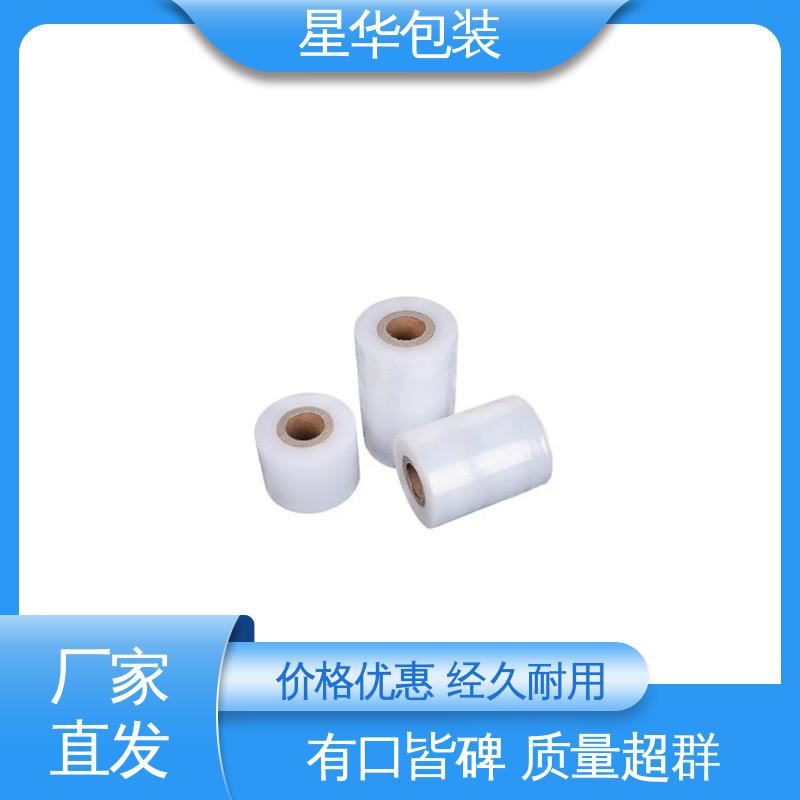 星华包装 工业拉伸膜 高韧性 耐穿刺 多年行业经验 质量保障