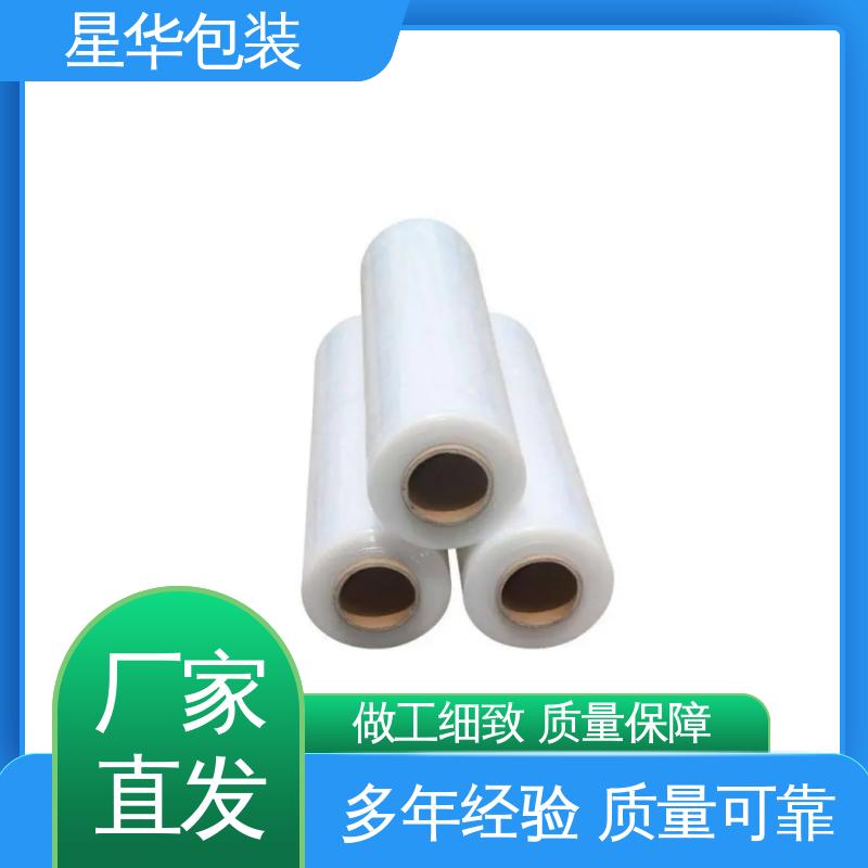 星华包装 厂家直供 平纹缠绕膜 甄选材料 质量保障