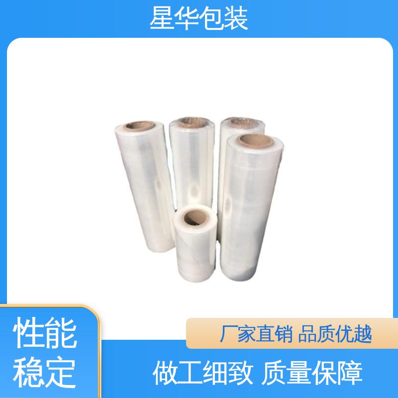 星华包装 厂家直供 pe手用保护膜 多年行业经验 质量保障